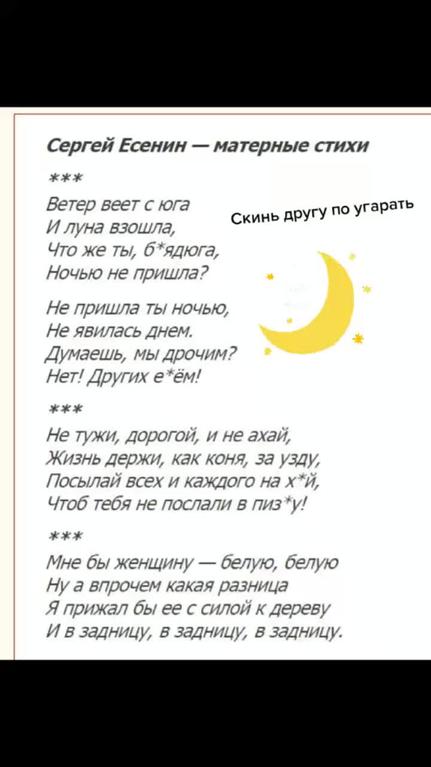 Секс Приколы Стихи
