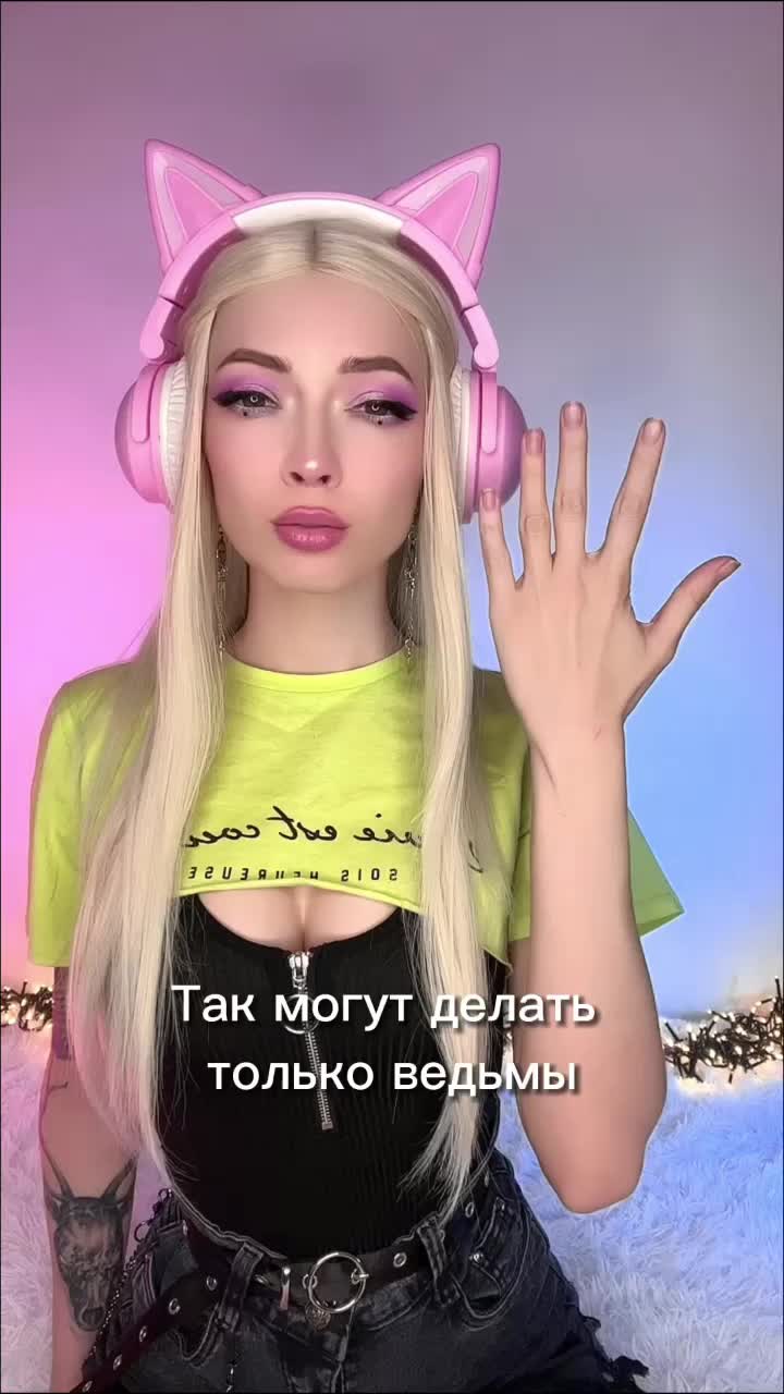 смотреть видео онлайн от Didi Candy | Вертикальные ролики в хорошем качестве на Yappy